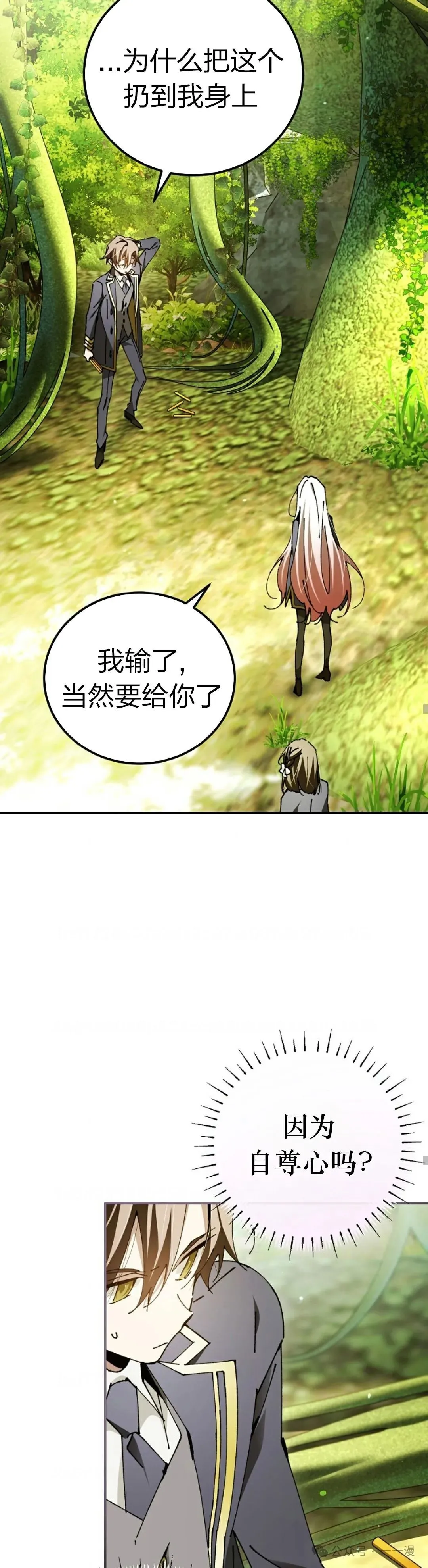 第25集 第23页