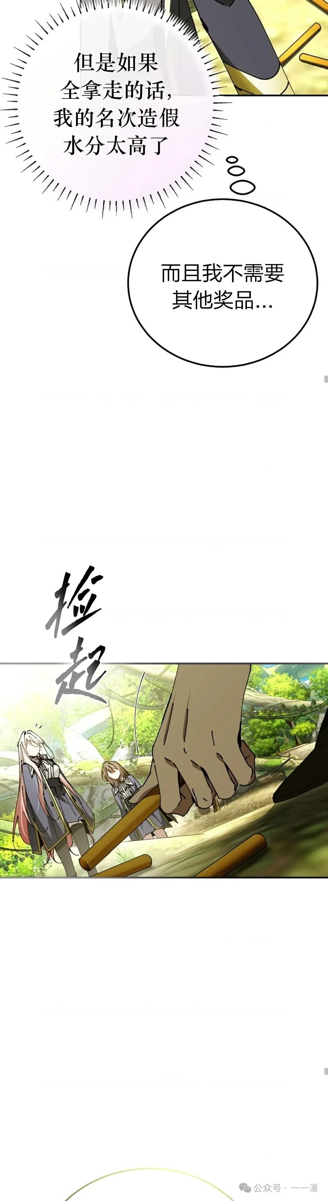 第25集 第24页
