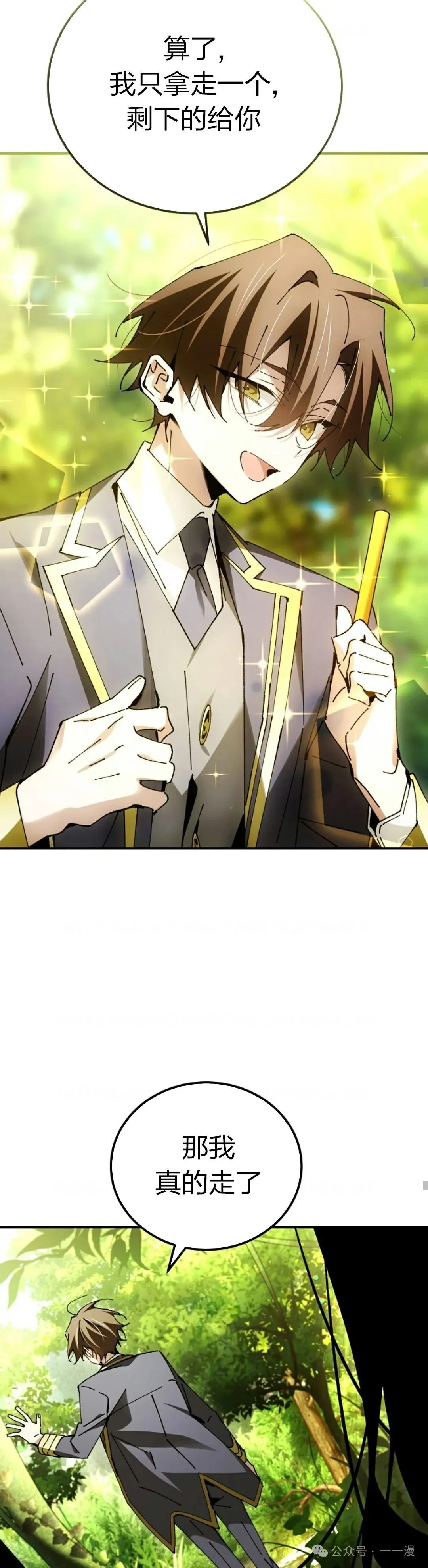 第25集 第25页