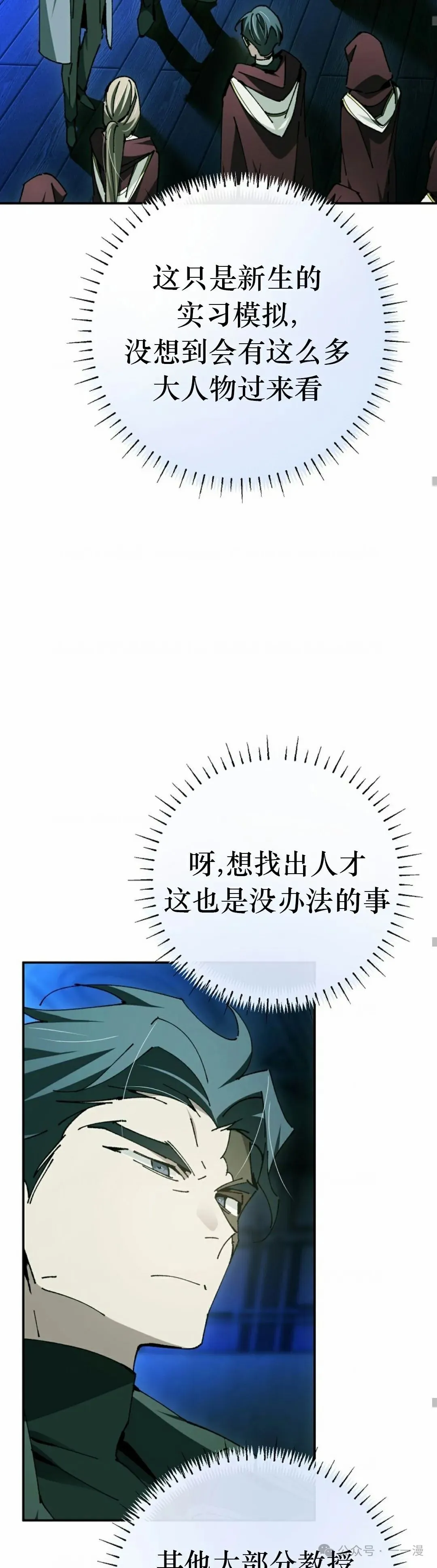 第25集 第33页