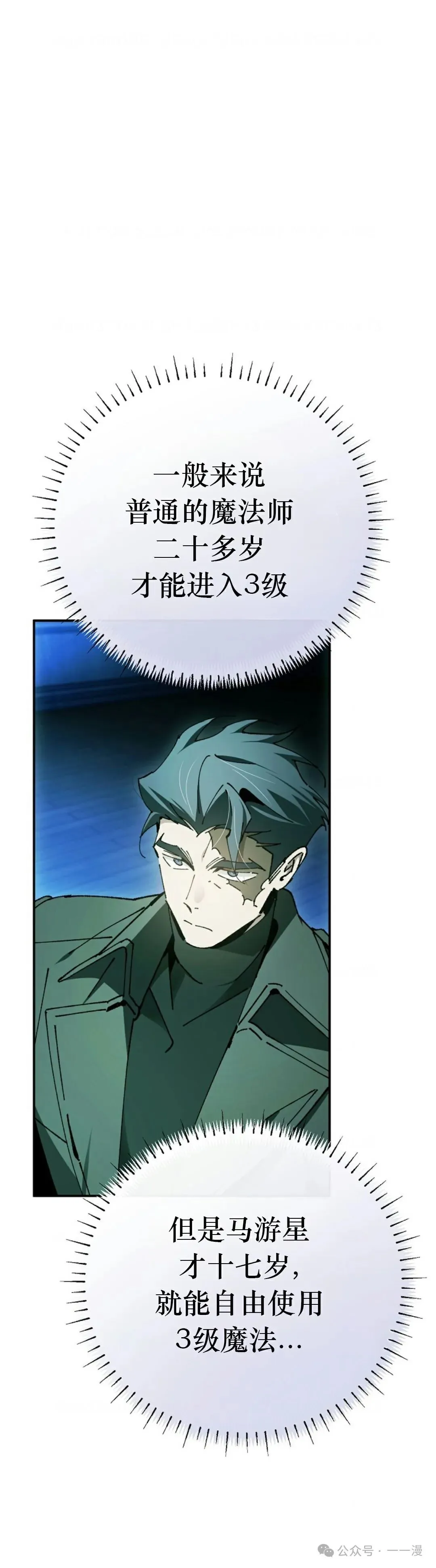 第25集 第41页