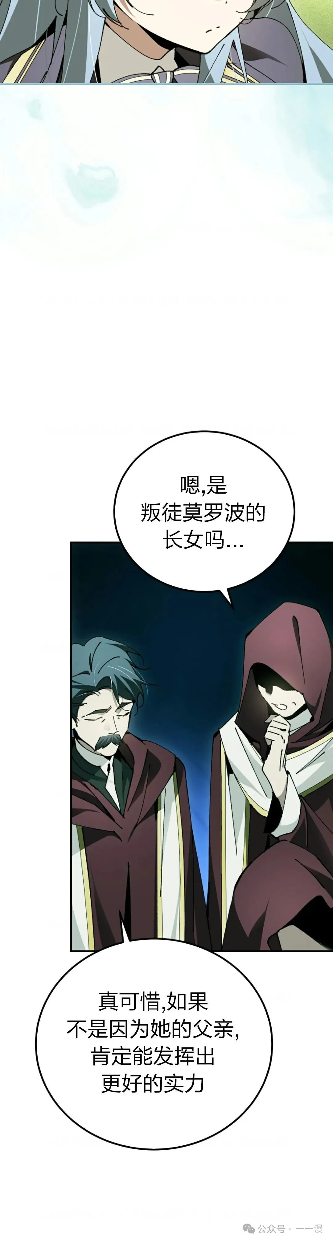 第25集 第56页