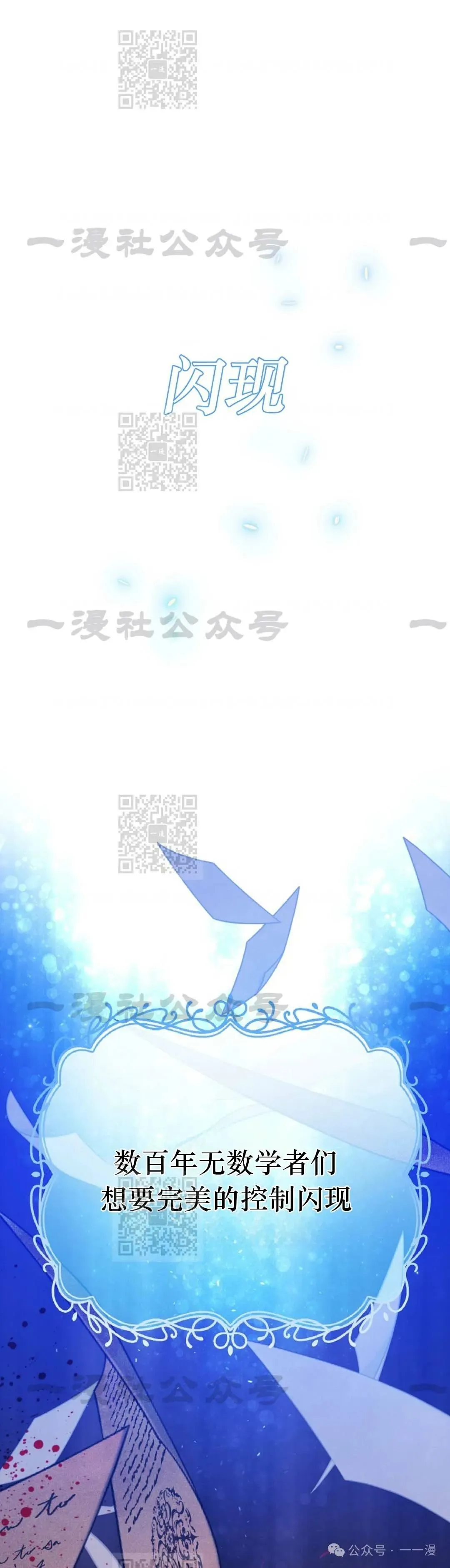 第25集 第61页