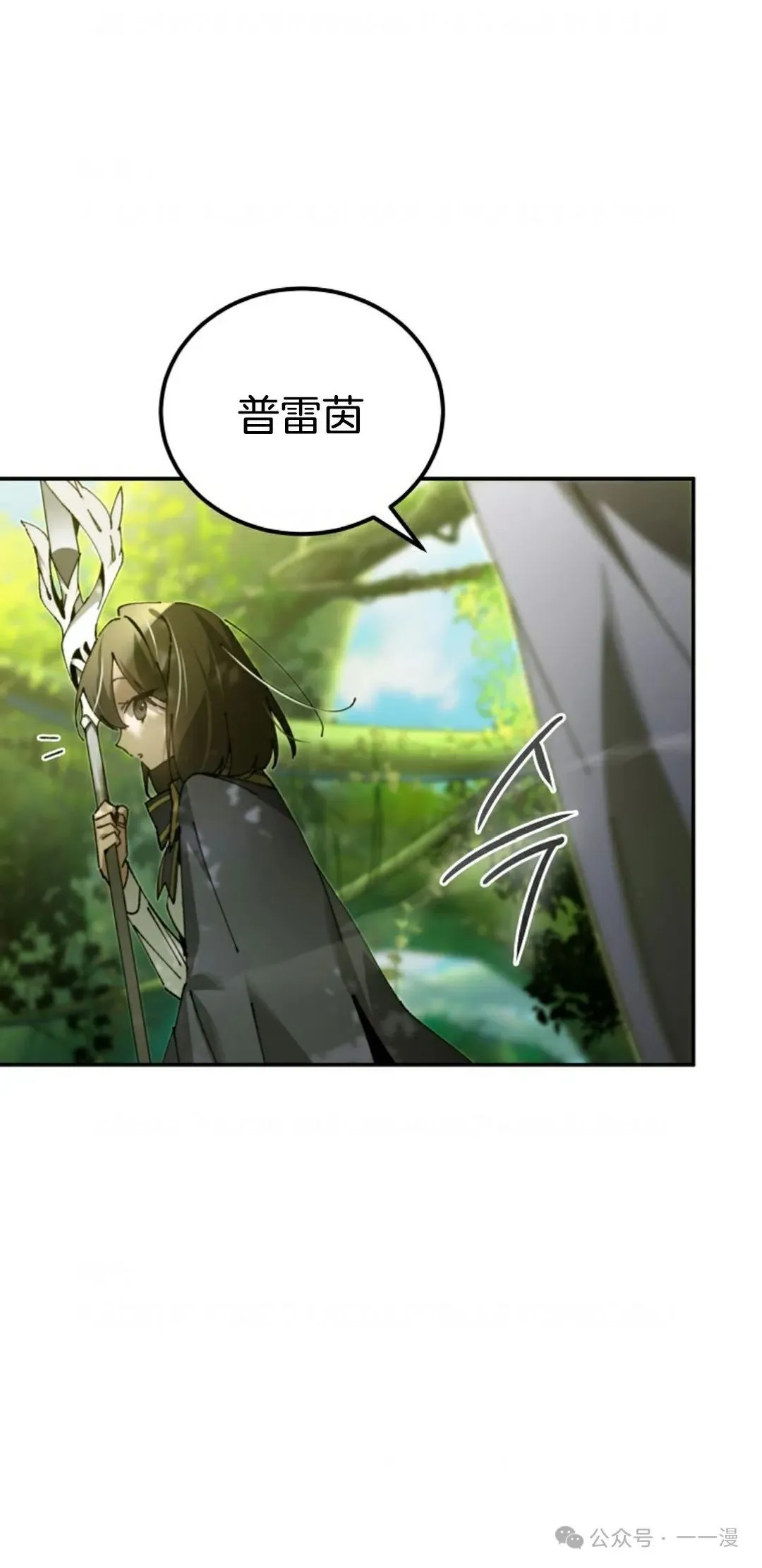 第21集 第6页