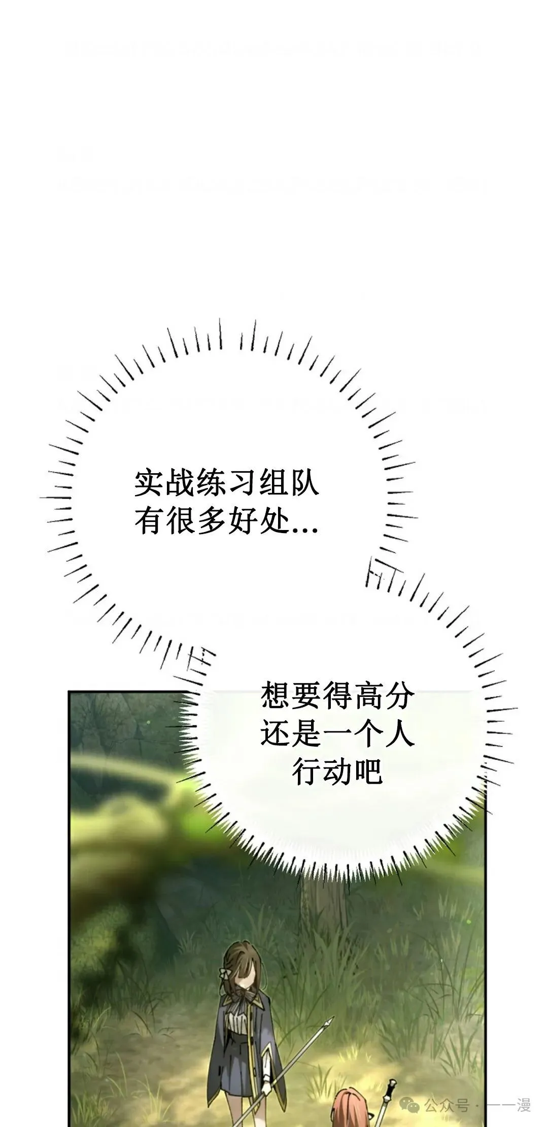 第21集 第8页