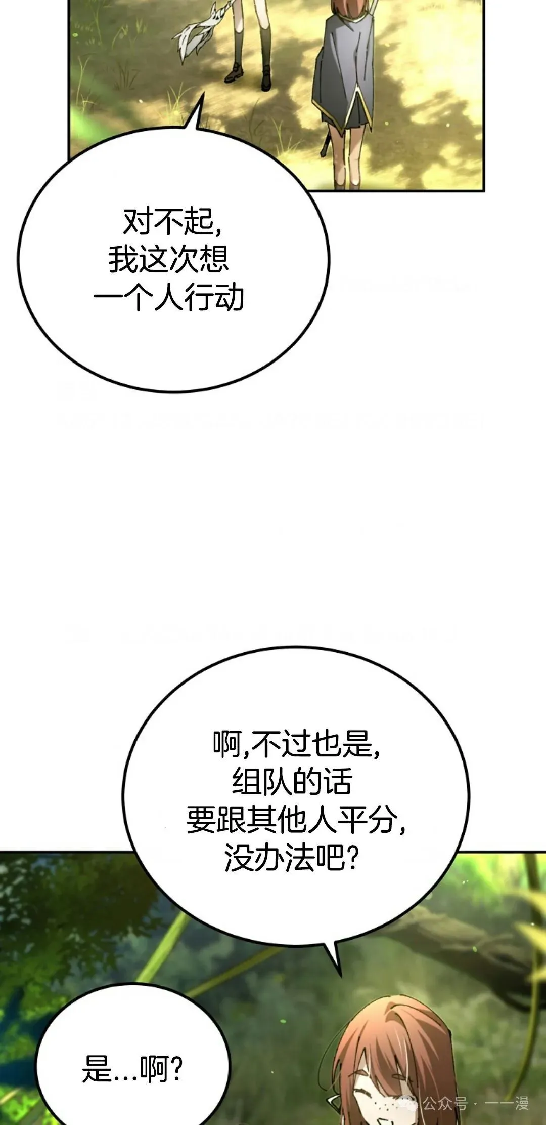 第21集 第9页