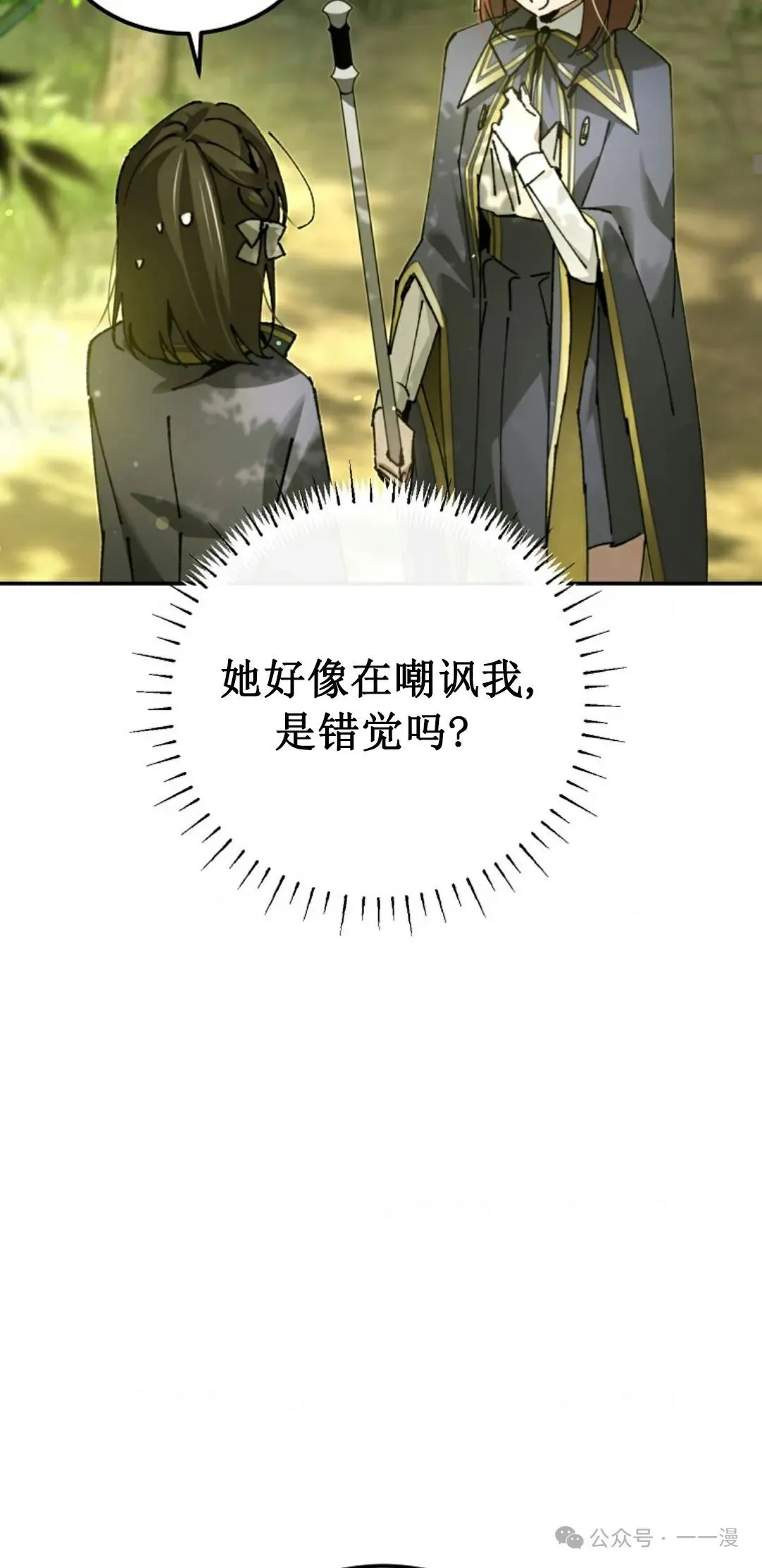 第21集 第10页