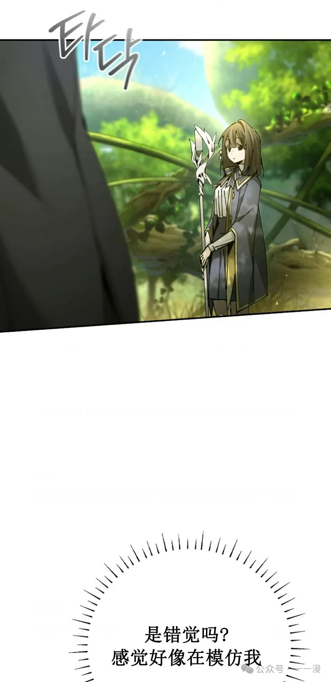 第21集 第12页