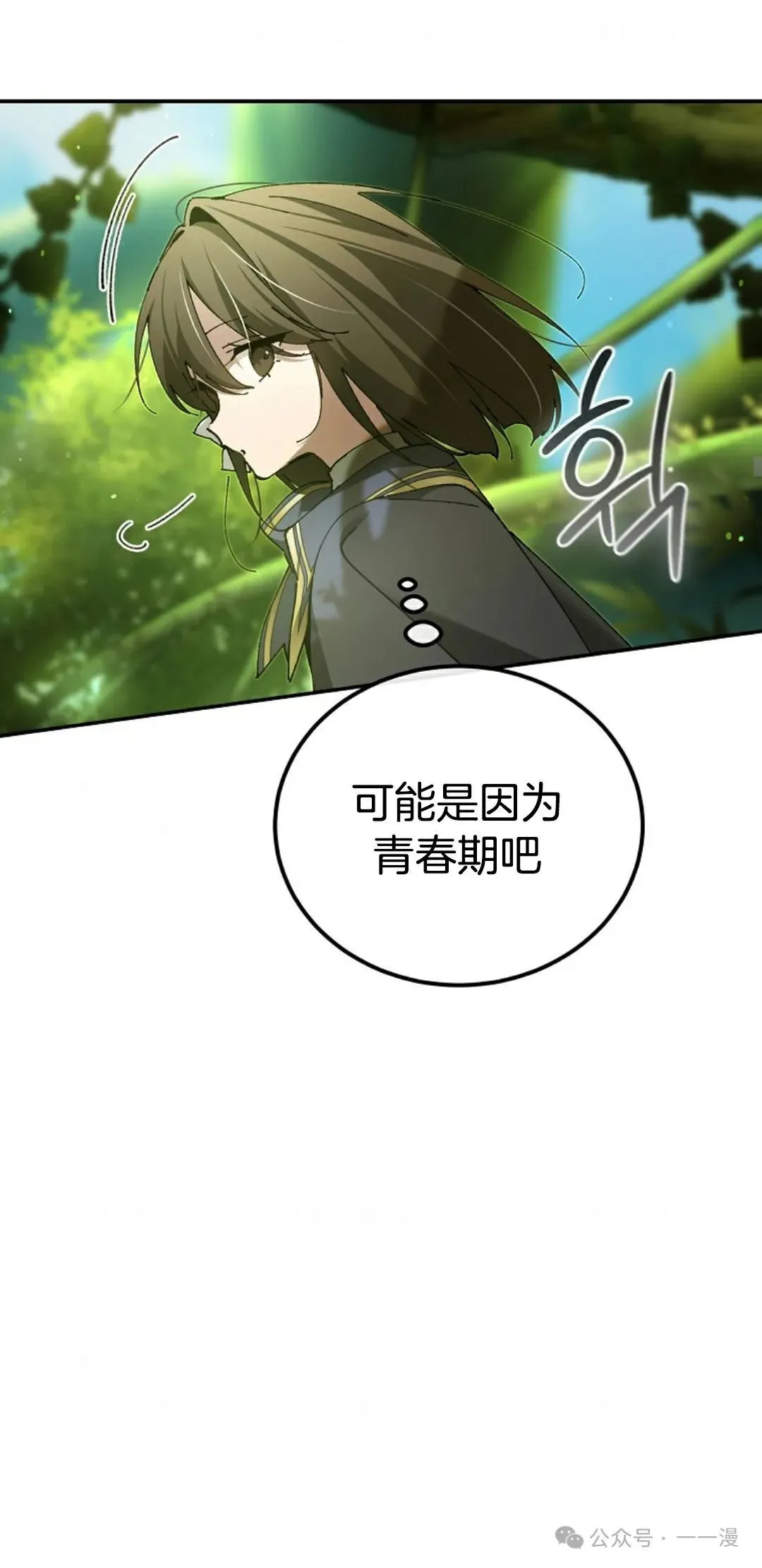 第21集 第14页