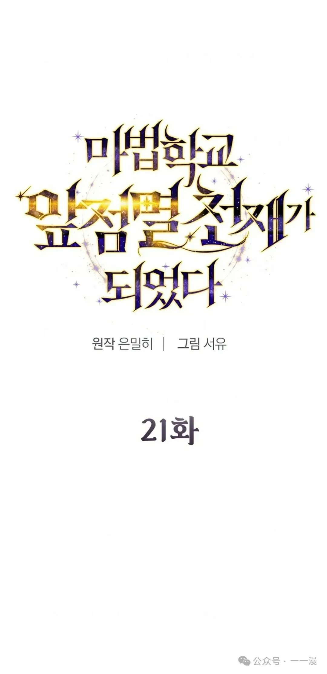 第21集 第15页