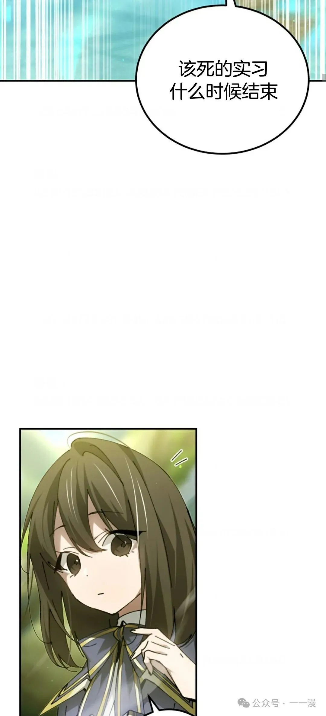 第21集 第19页