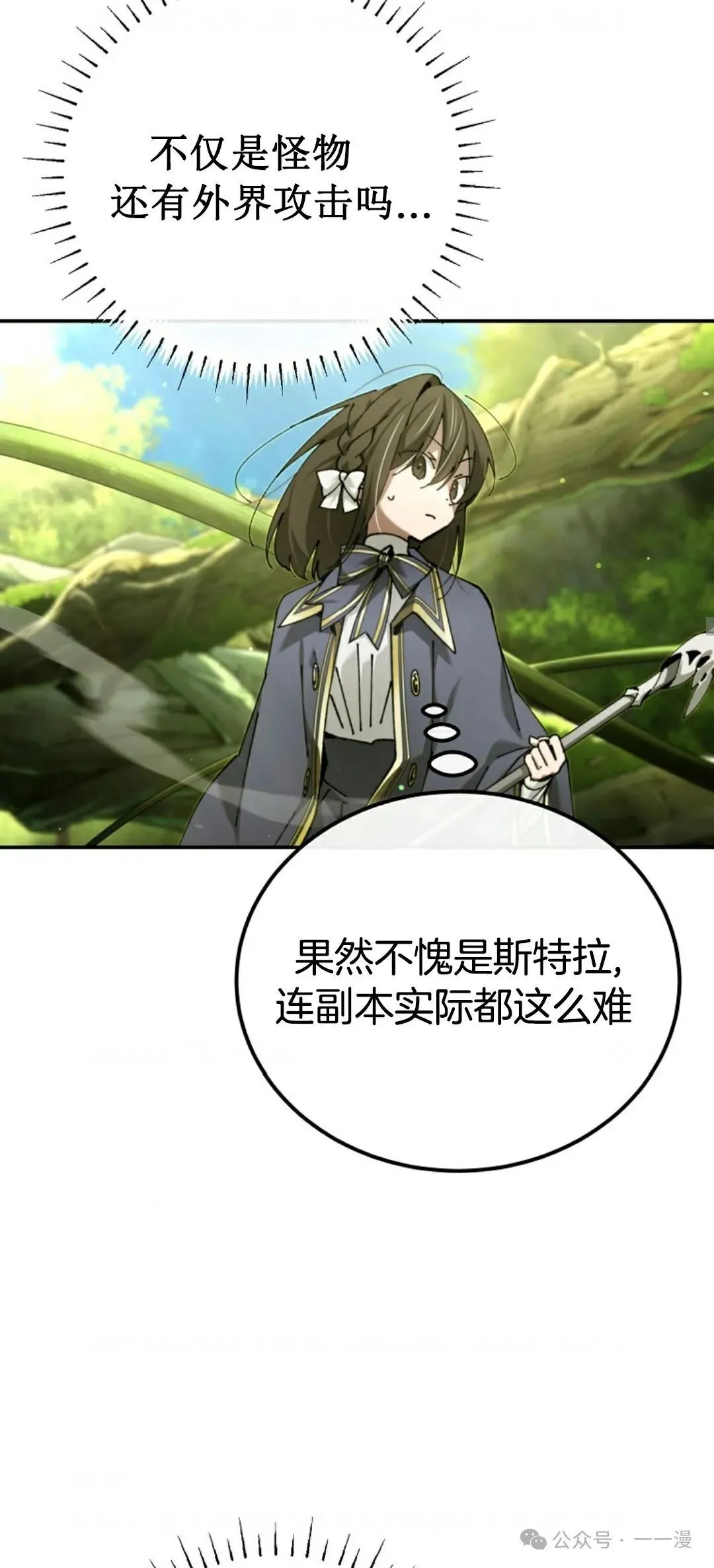 第21集 第24页