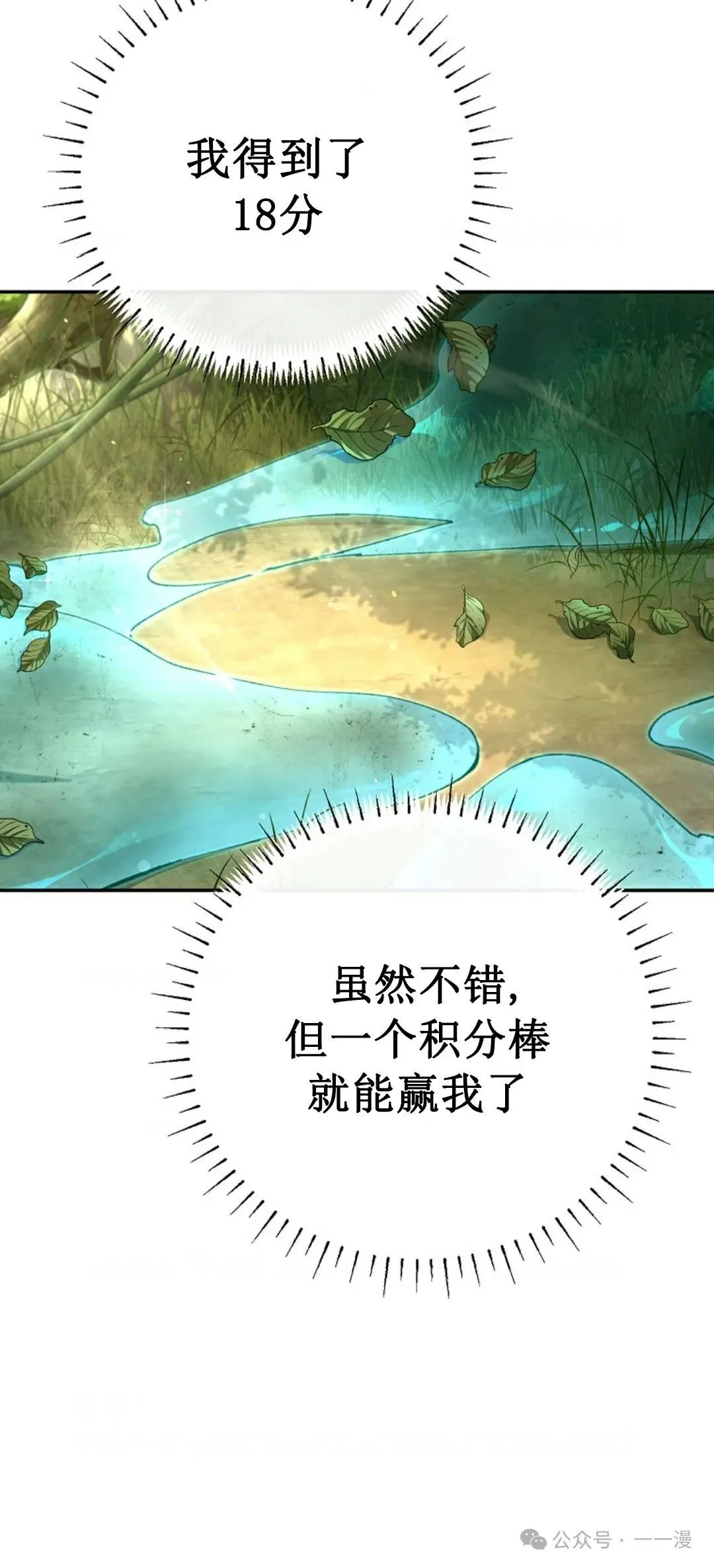 第21集 第25页