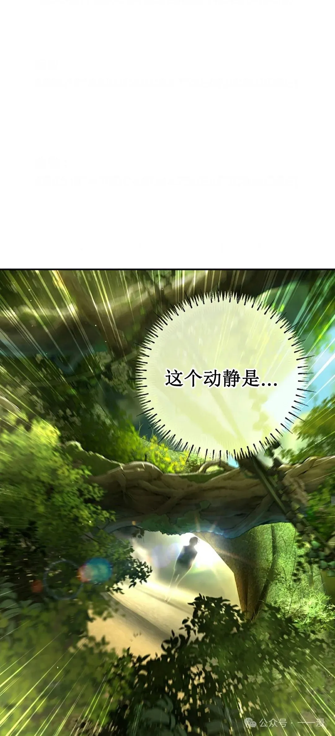 第21集 第28页