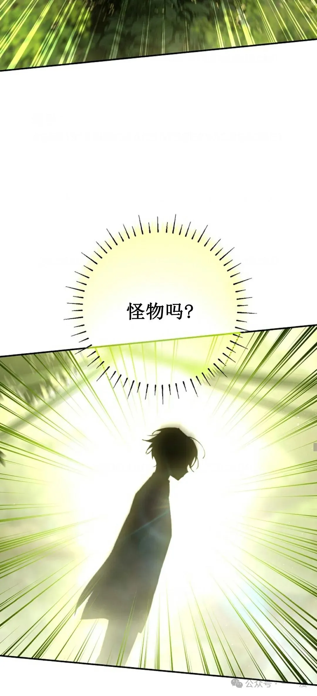 第21集 第29页