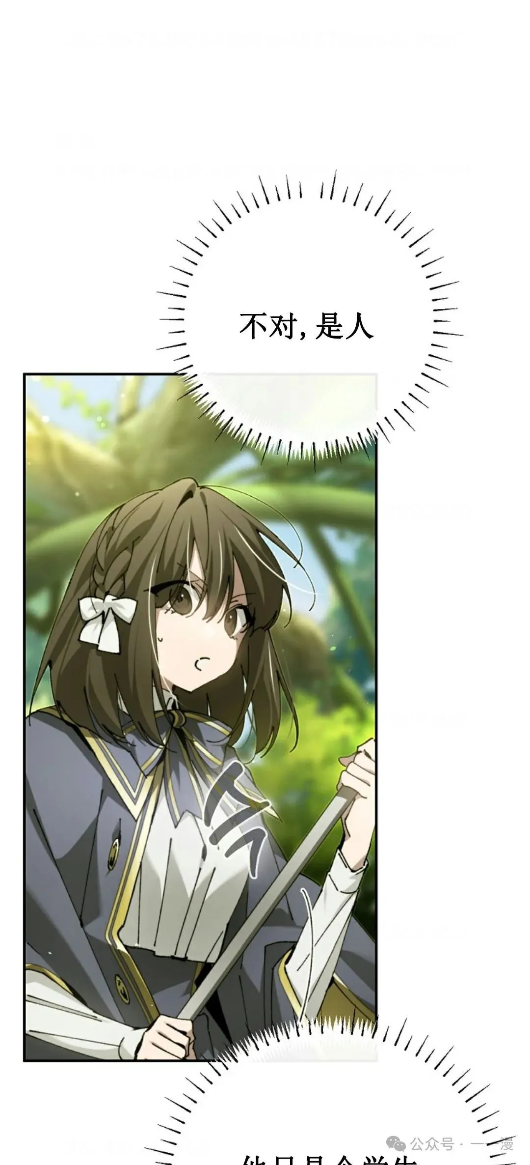 第21集 第30页