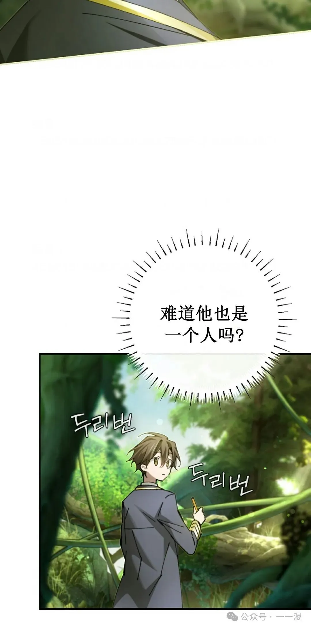 第21集 第37页