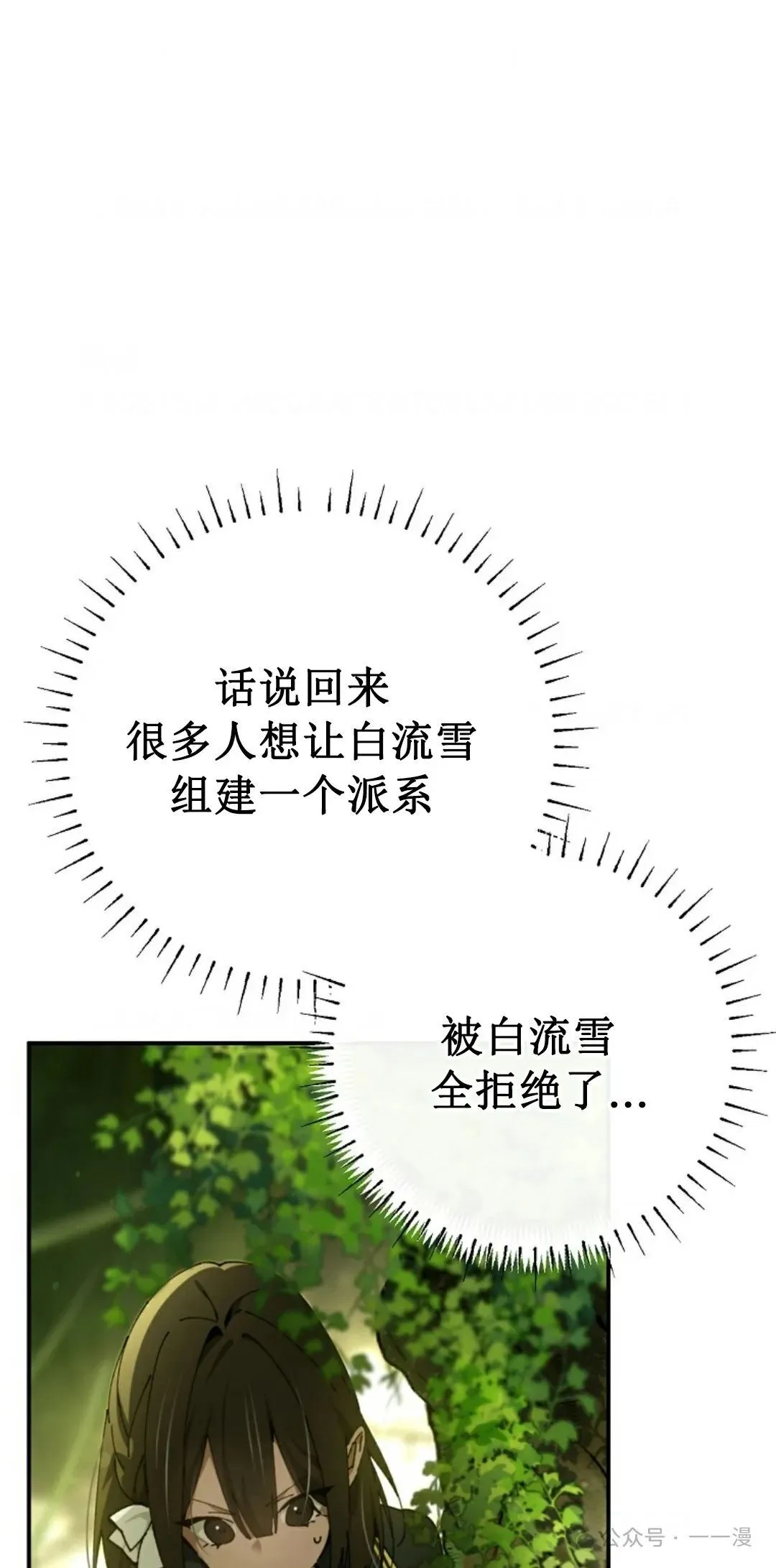 第21集 第38页
