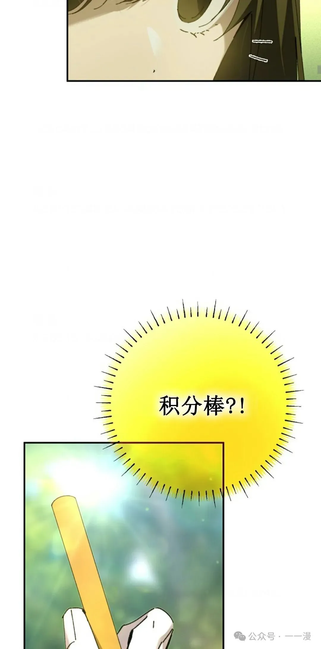 第21集 第40页