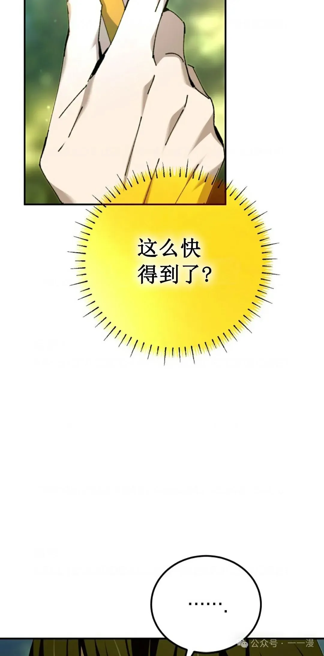 第21集 第41页