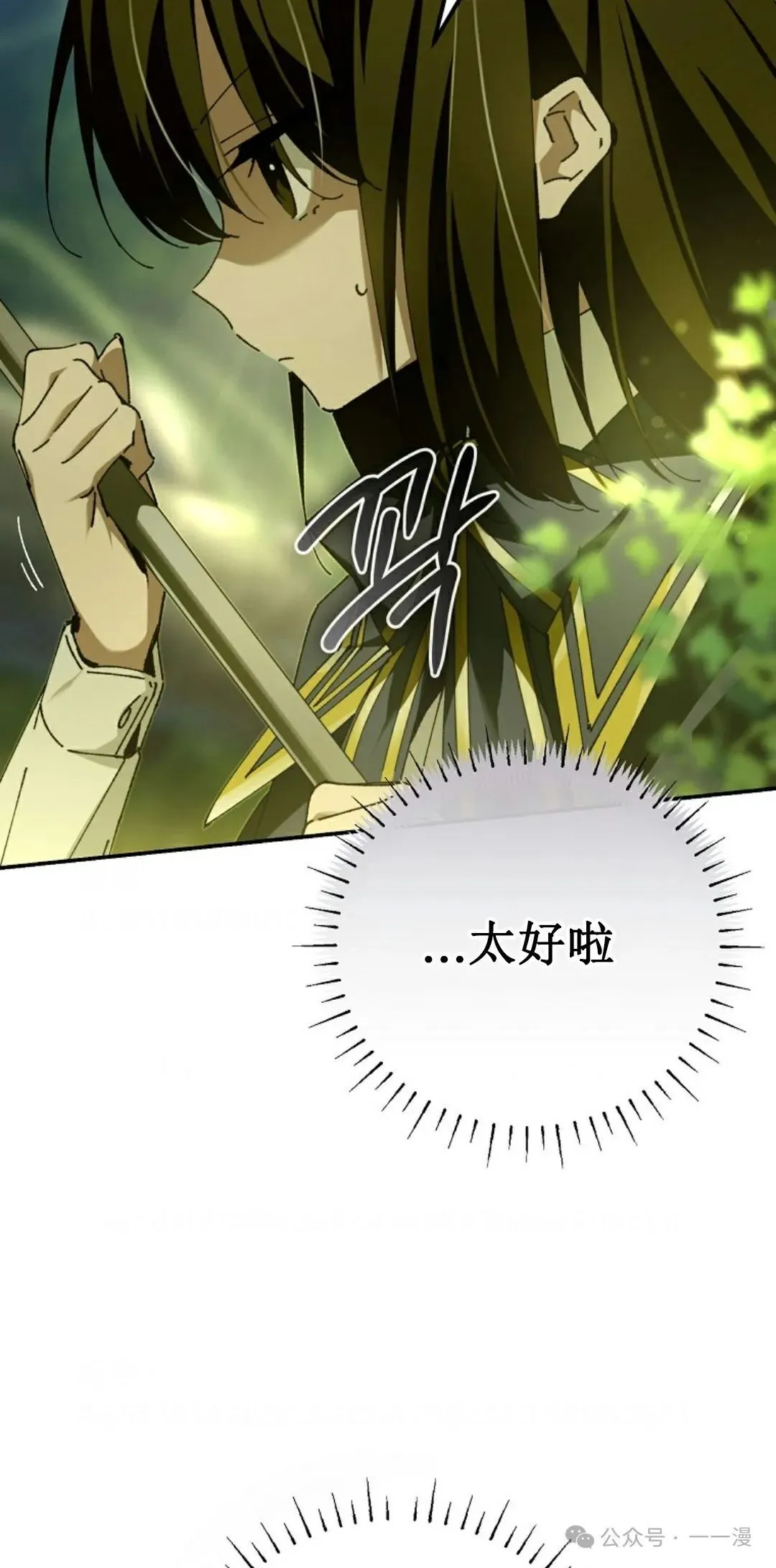 第21集 第42页