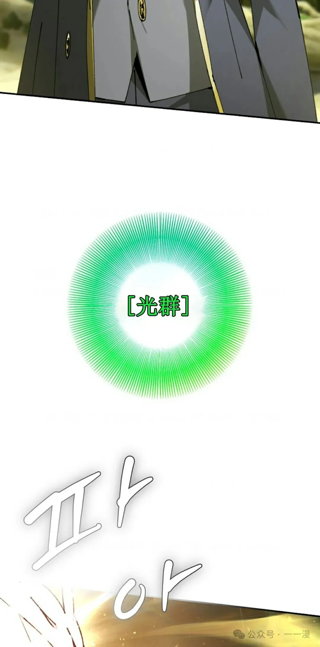 第21集 第44页