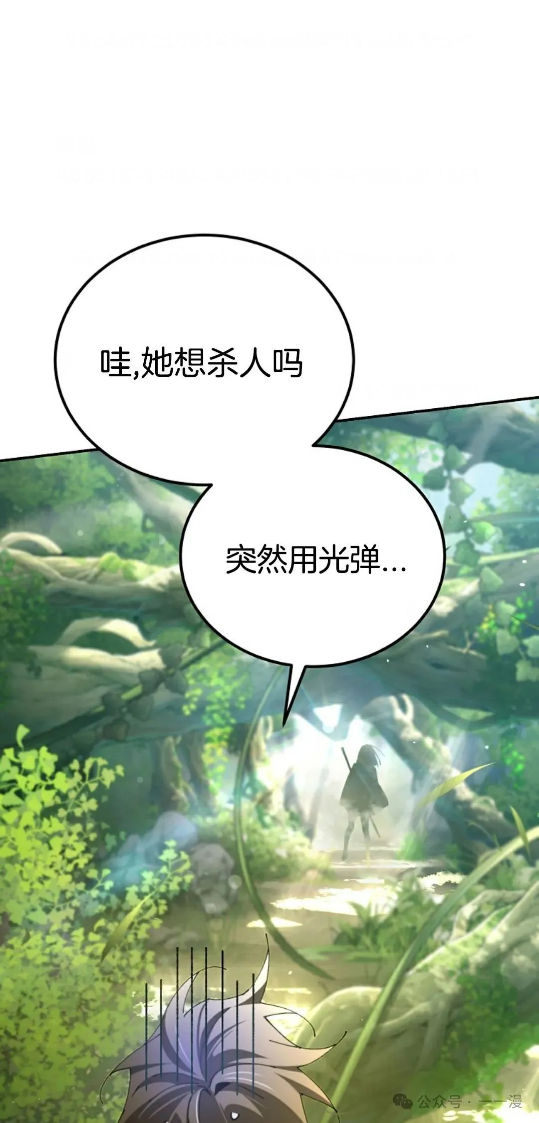 第21集 第65页