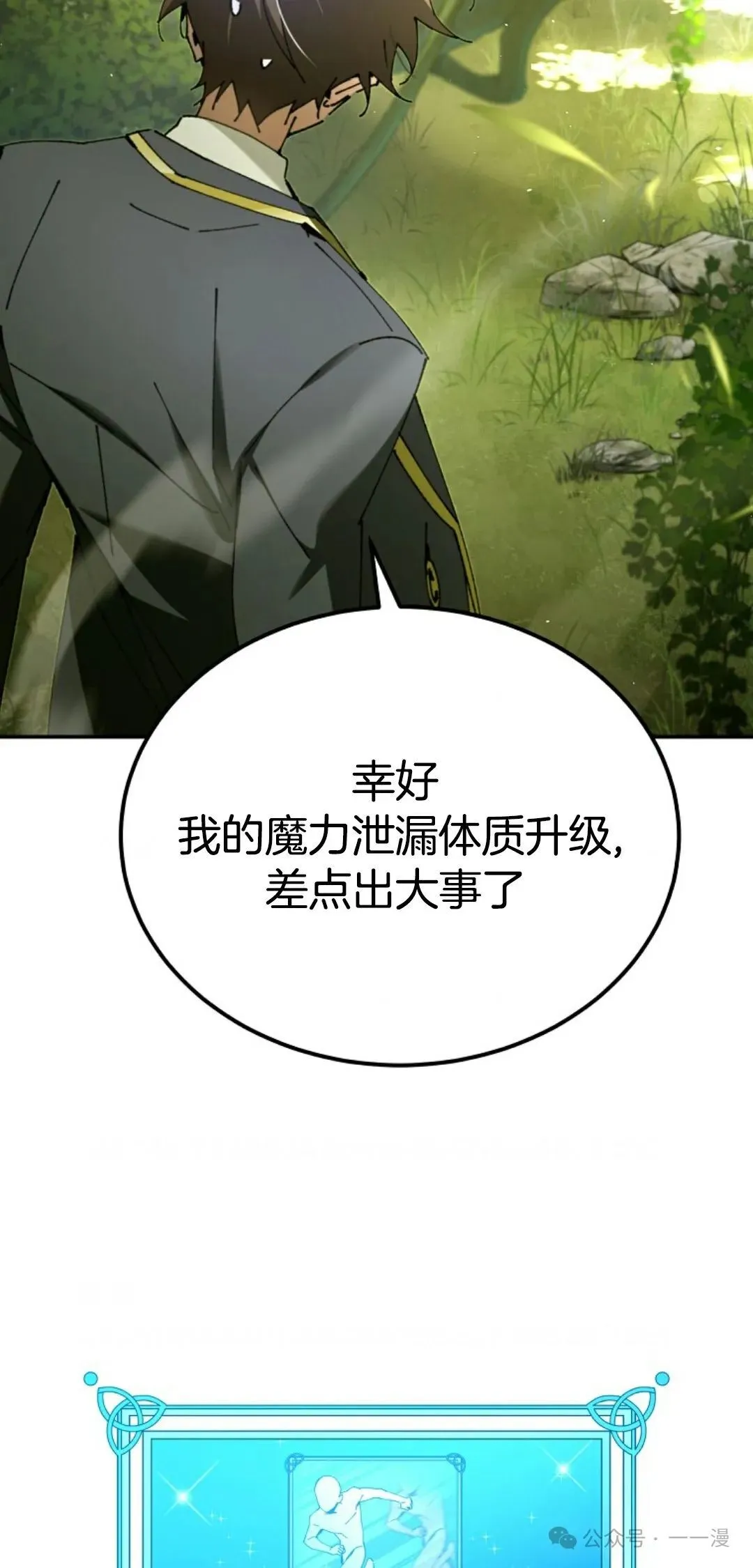 第21集 第66页