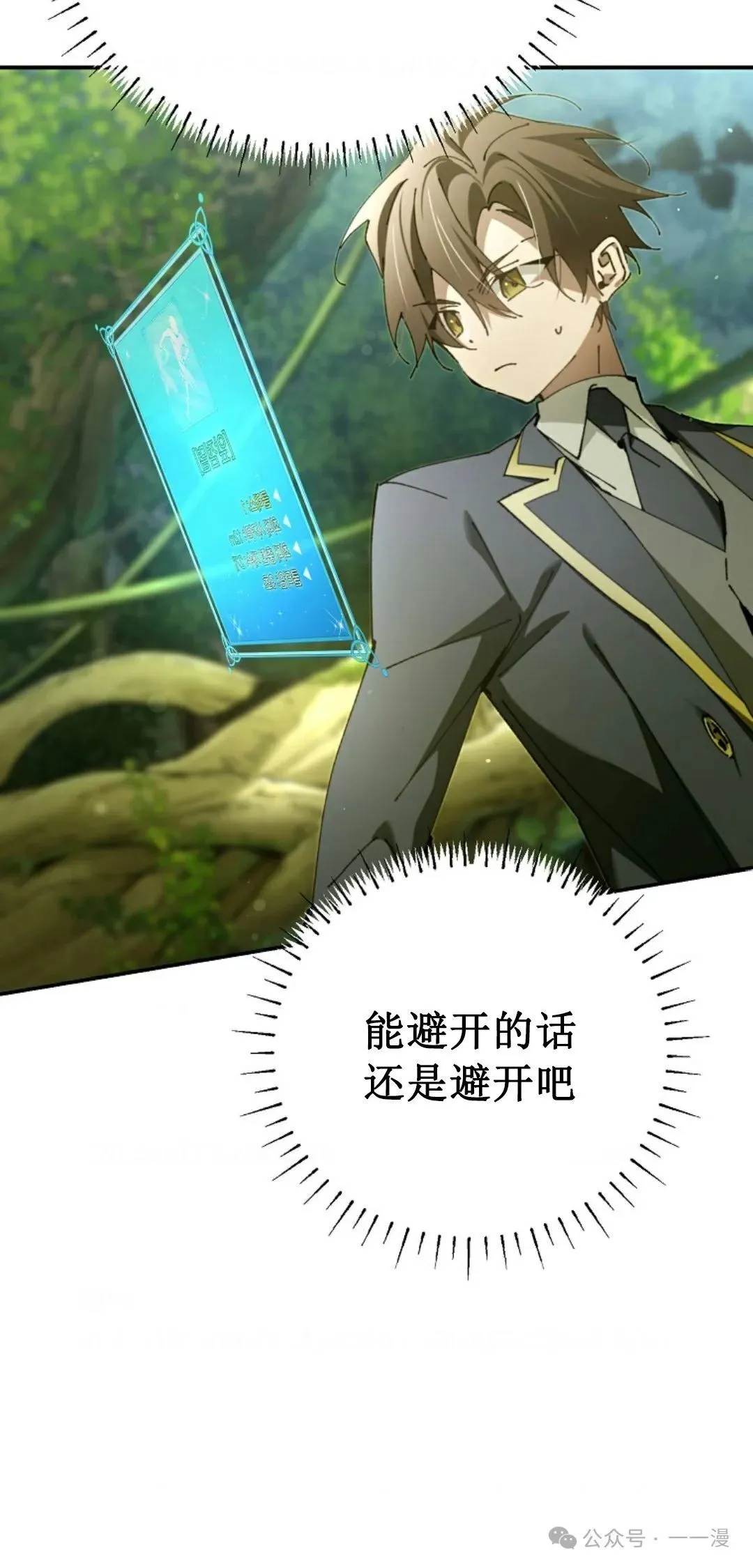 第21集 第68页