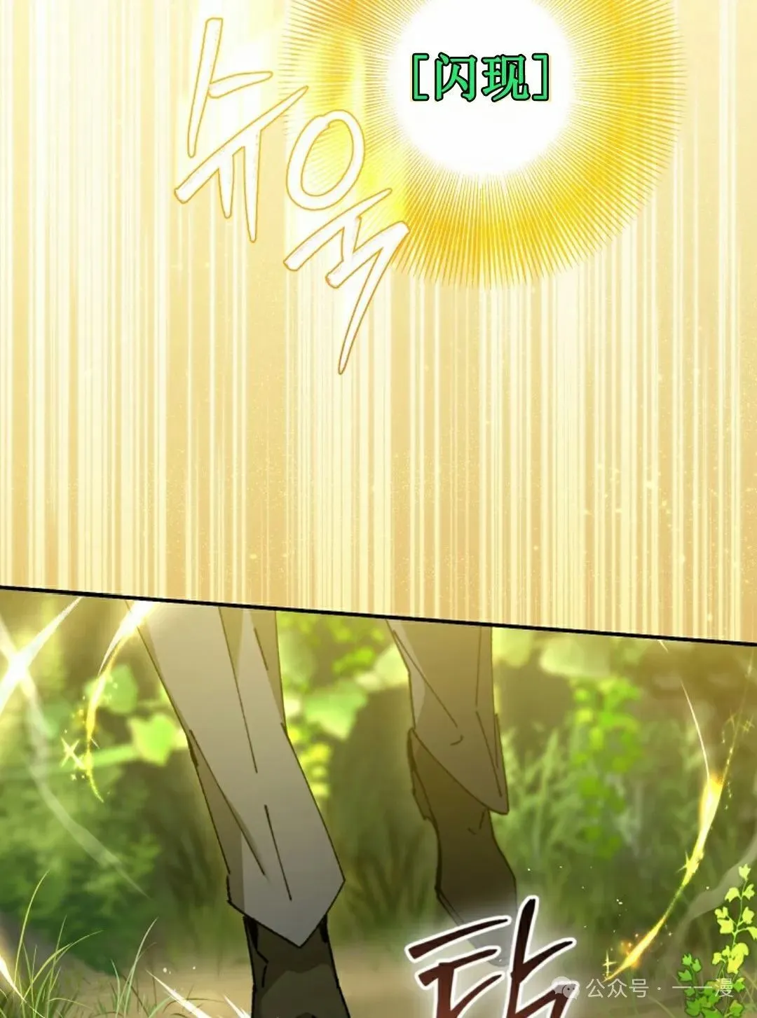 第21集 第70页