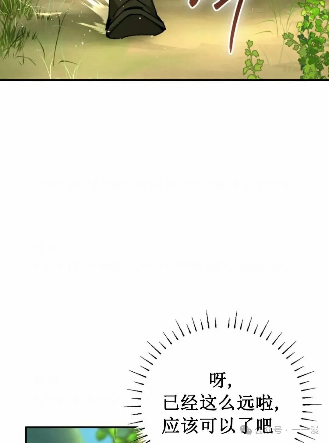 第21集 第71页