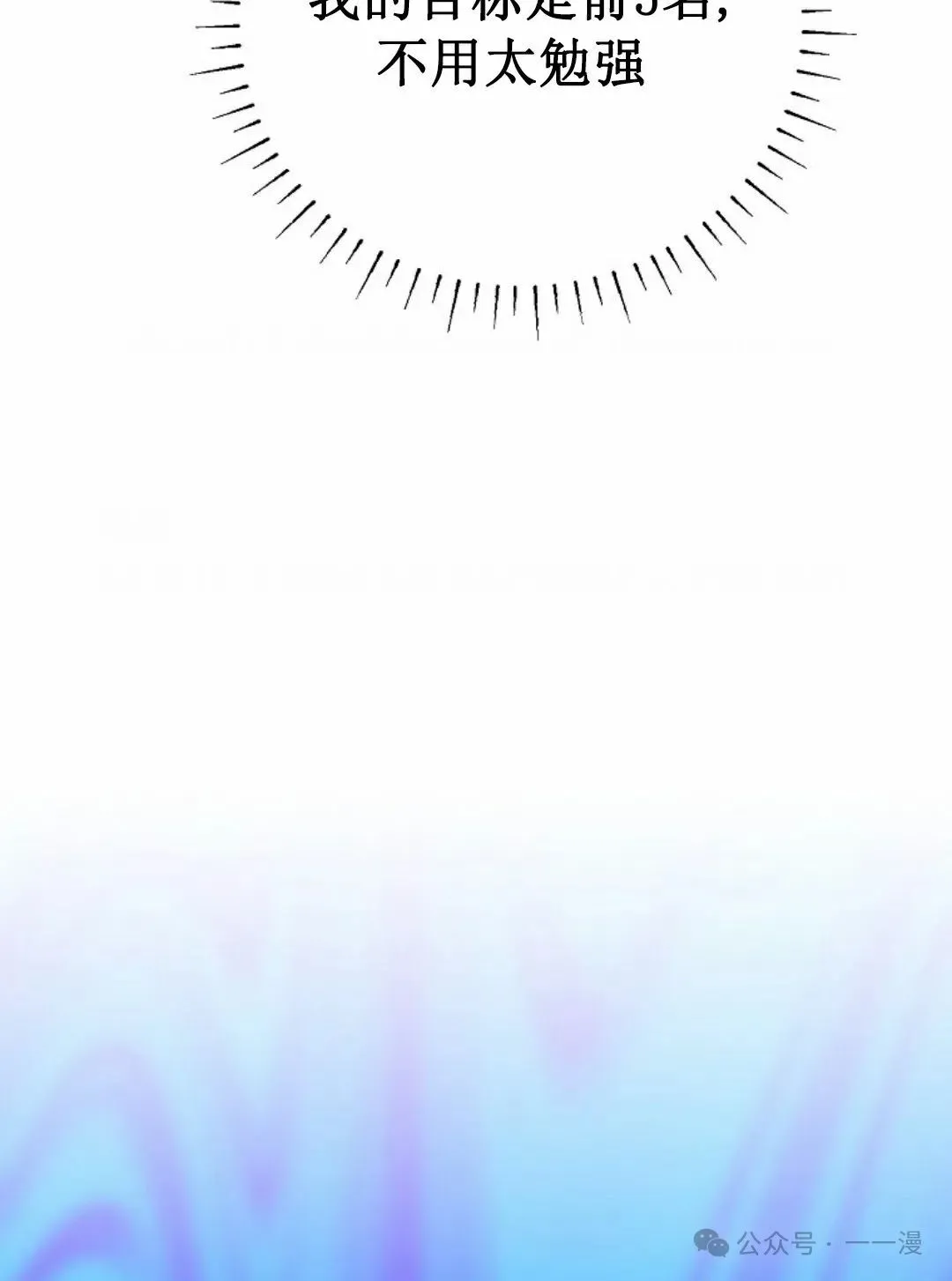第21集 第73页