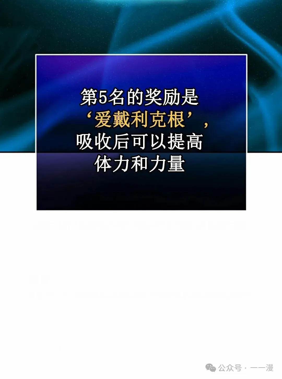 第21集 第75页