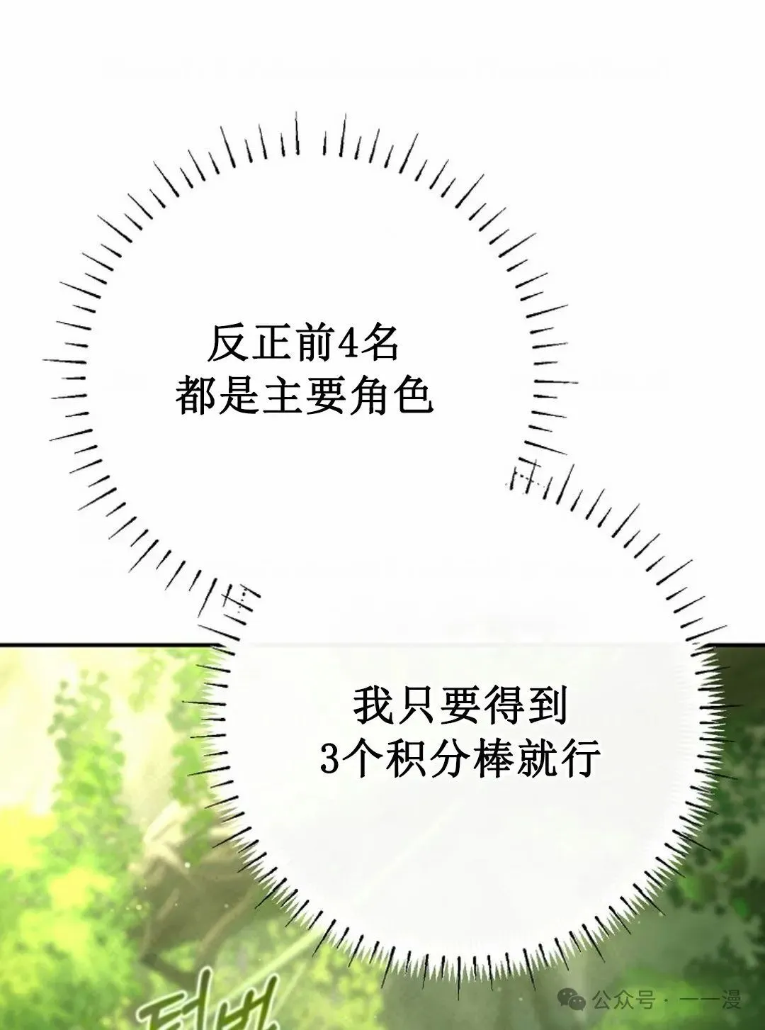 第21集 第76页