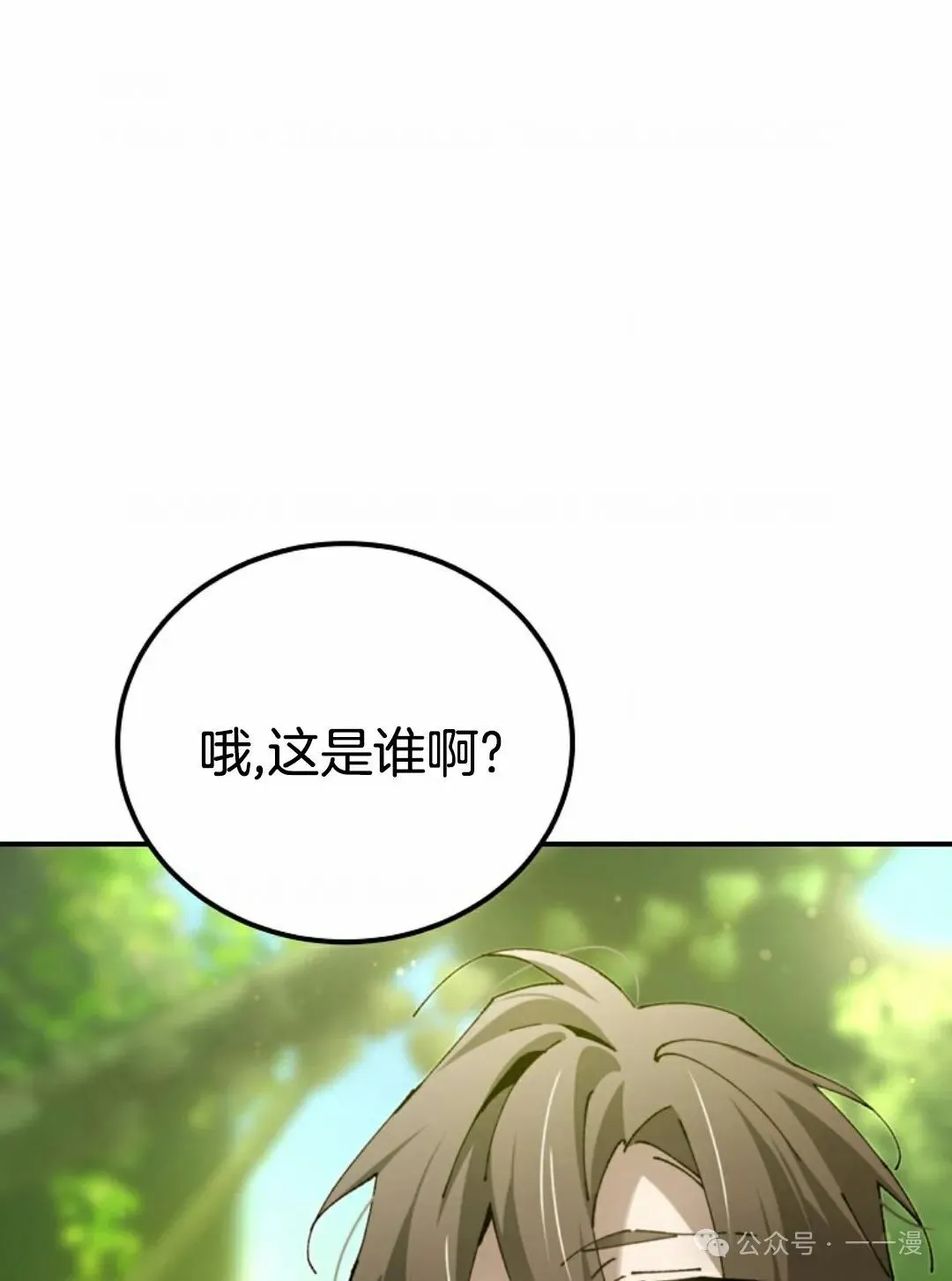 第21集 第78页