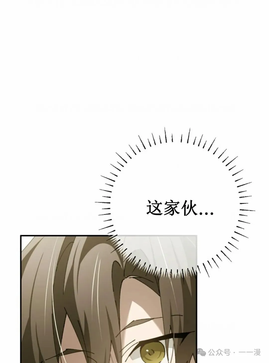 第21集 第84页