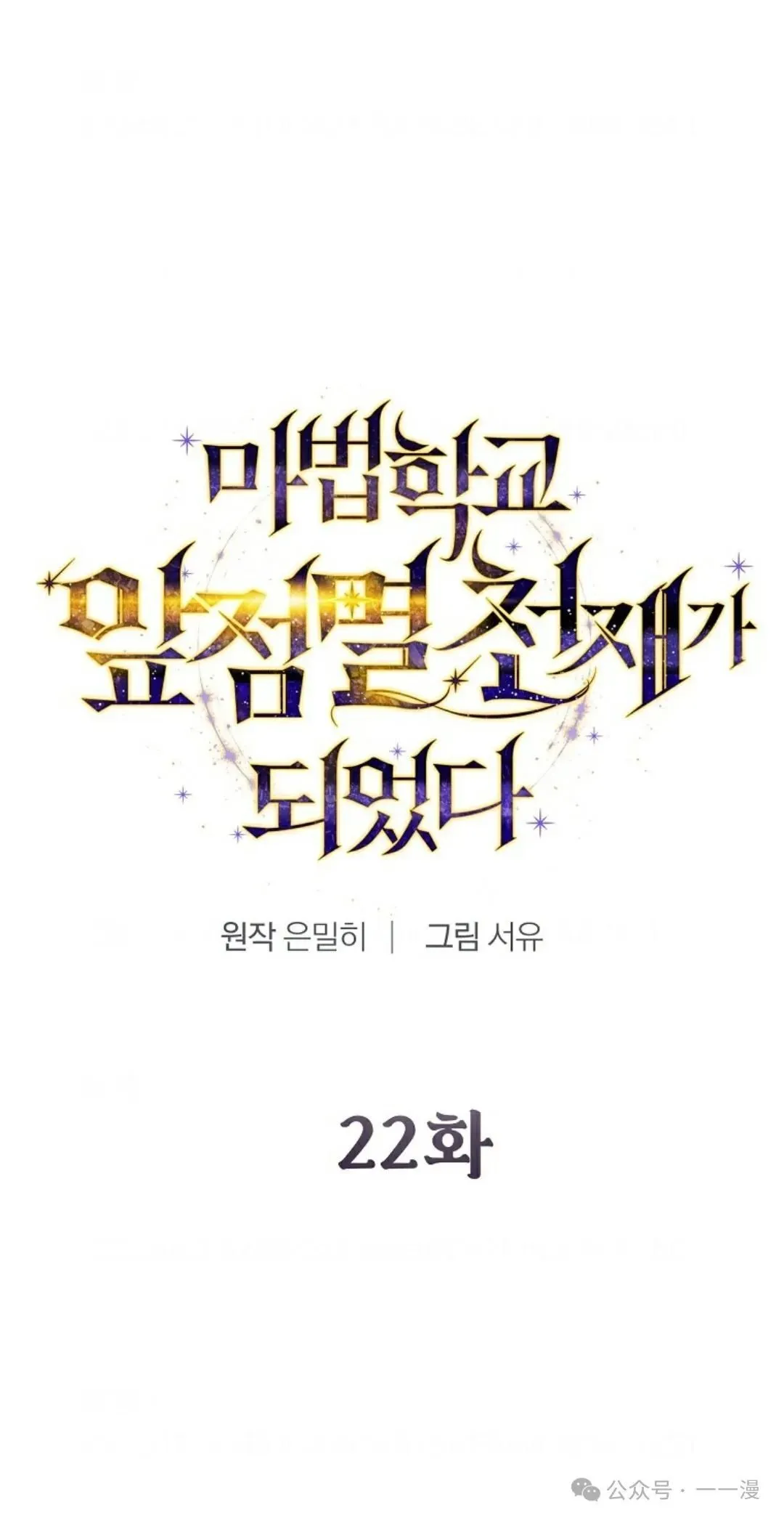第21集 第86页