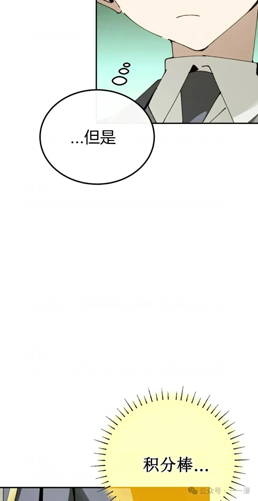 第22集 第8页