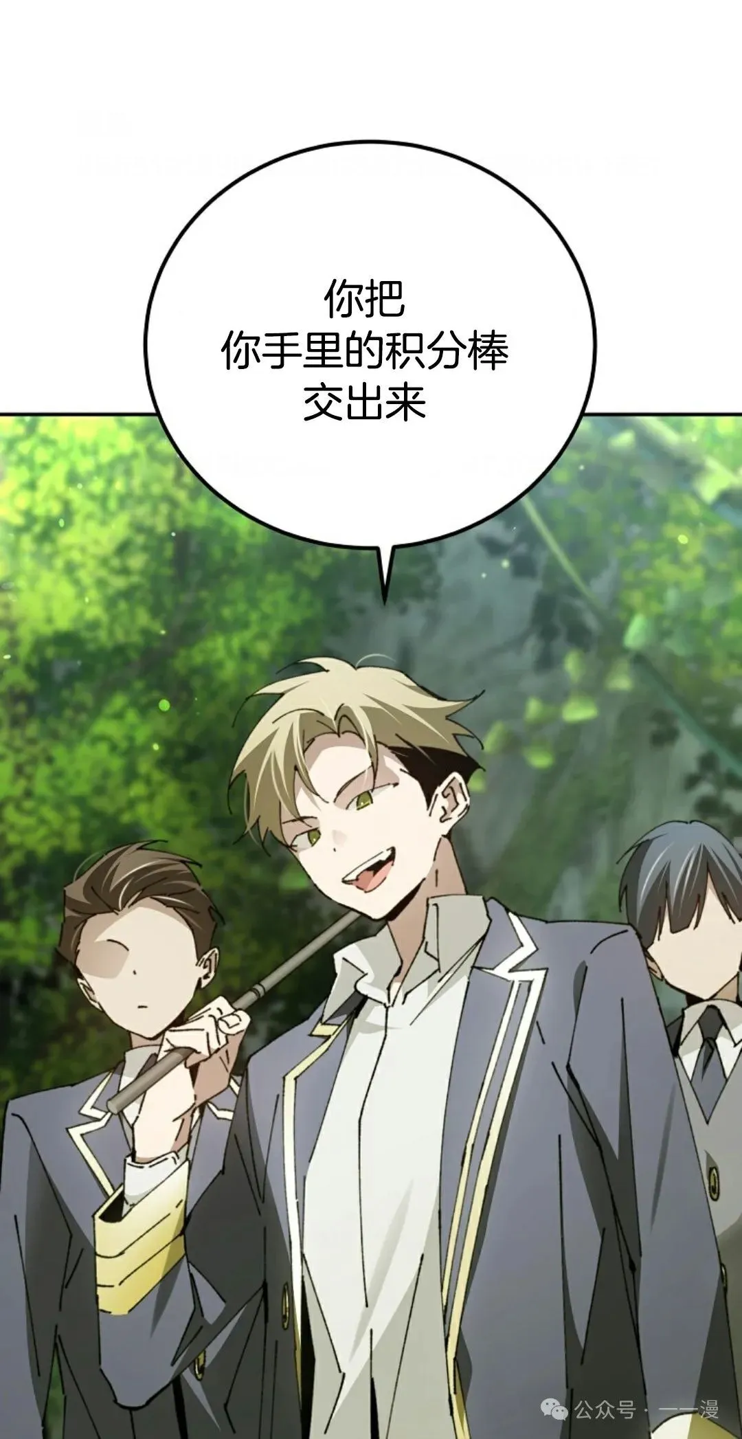 第22集 第14页