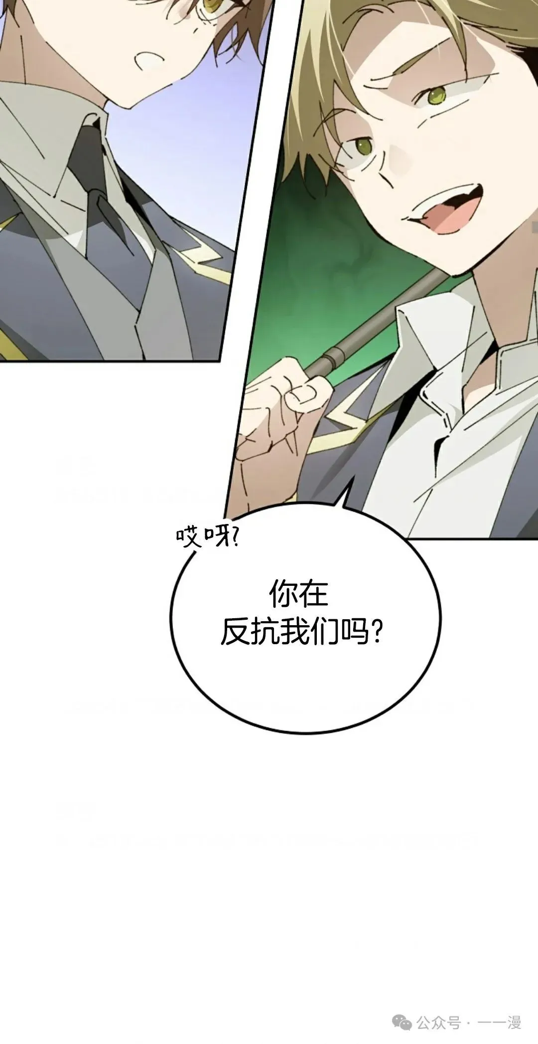 第22集 第16页
