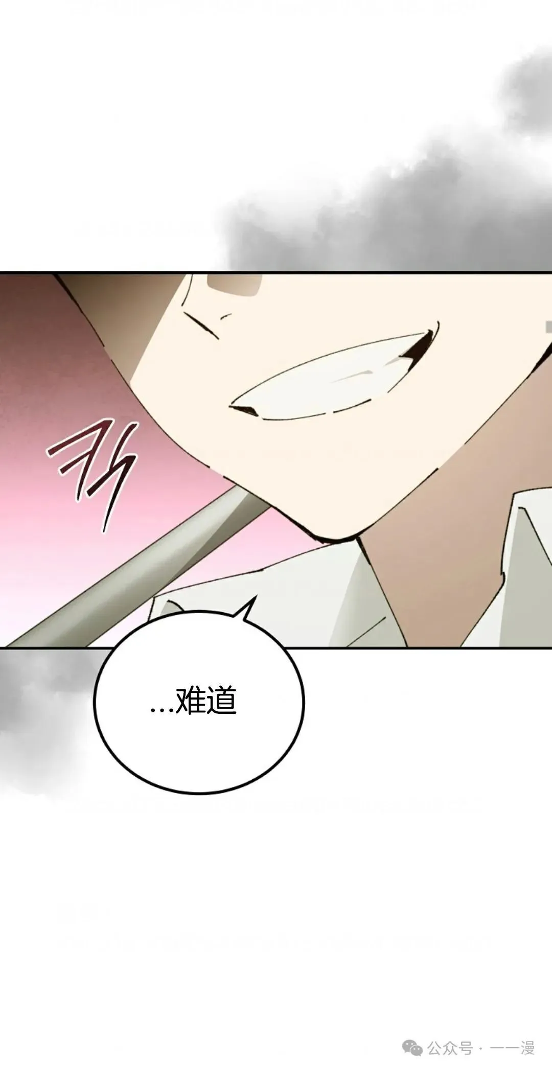 第22集 第17页