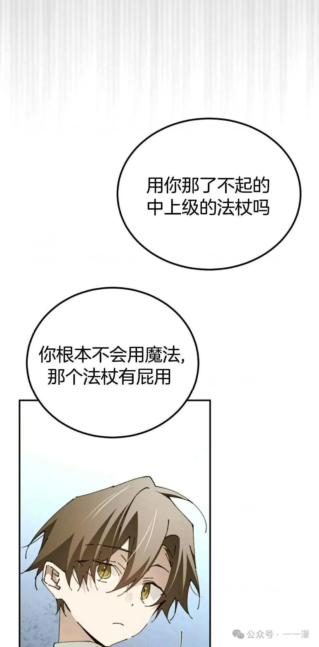 第22集 第20页