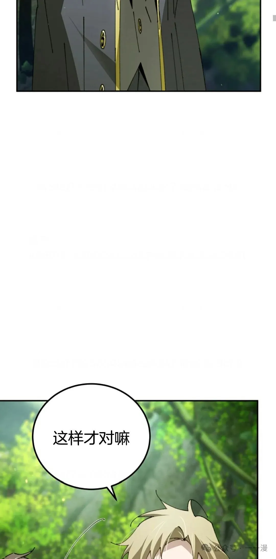 第22集 第29页