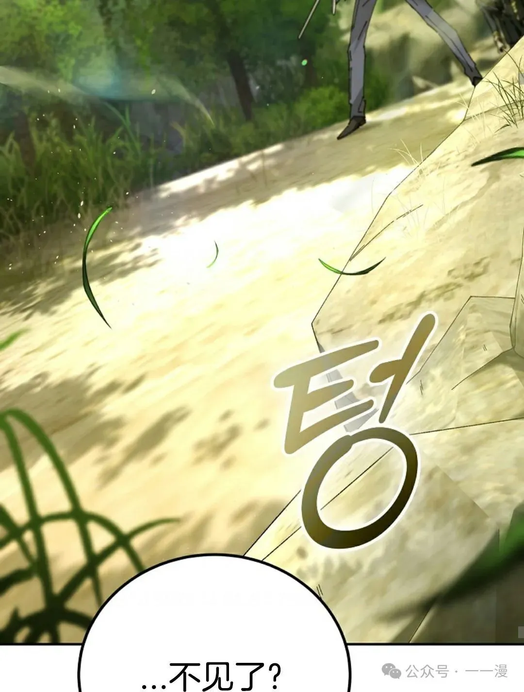 第22集 第45页