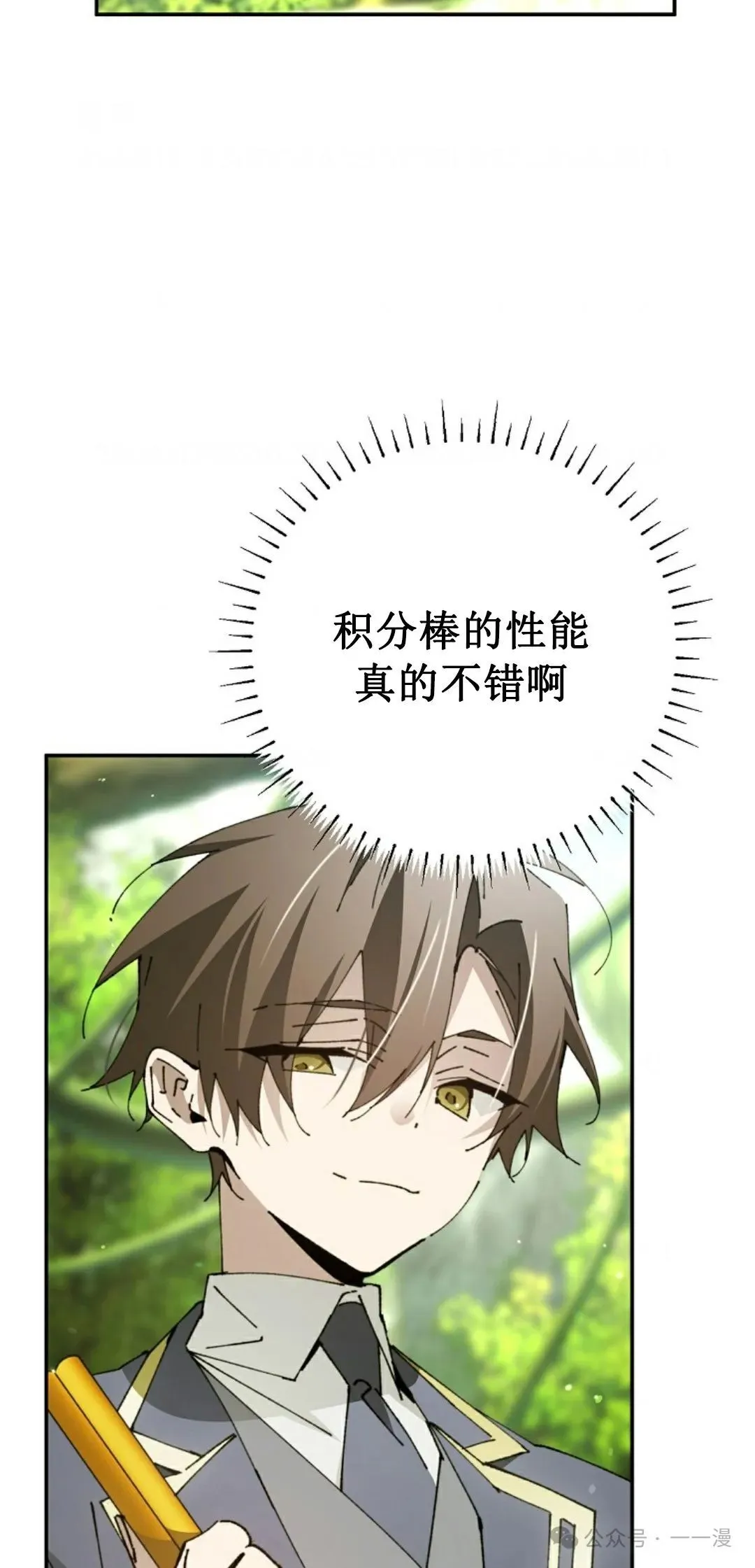 第22集 第53页