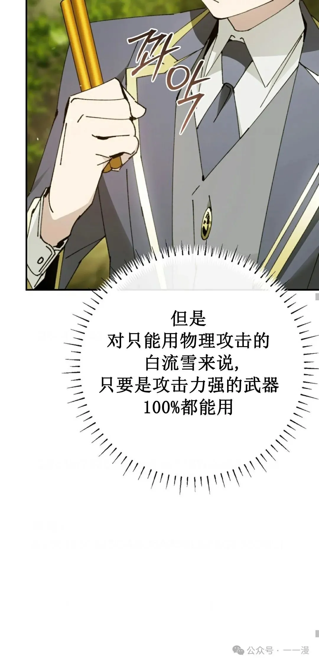 第22集 第57页