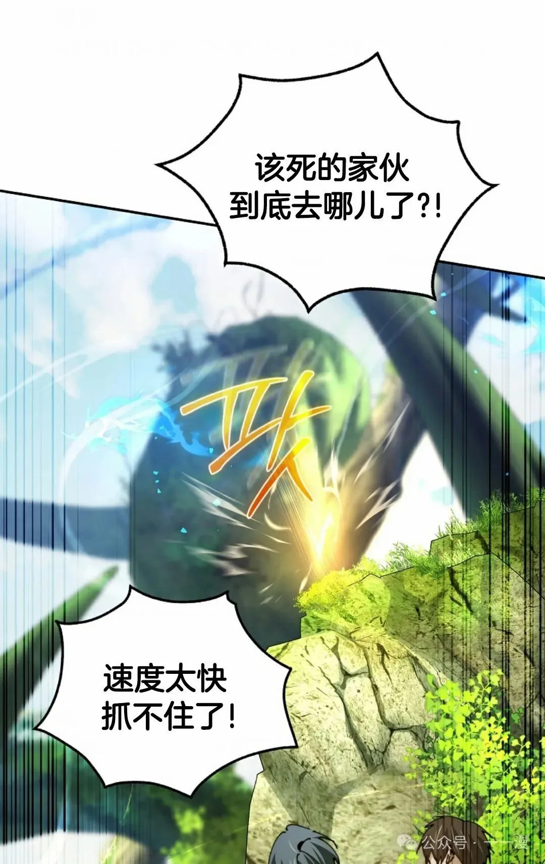 第22集 第69页