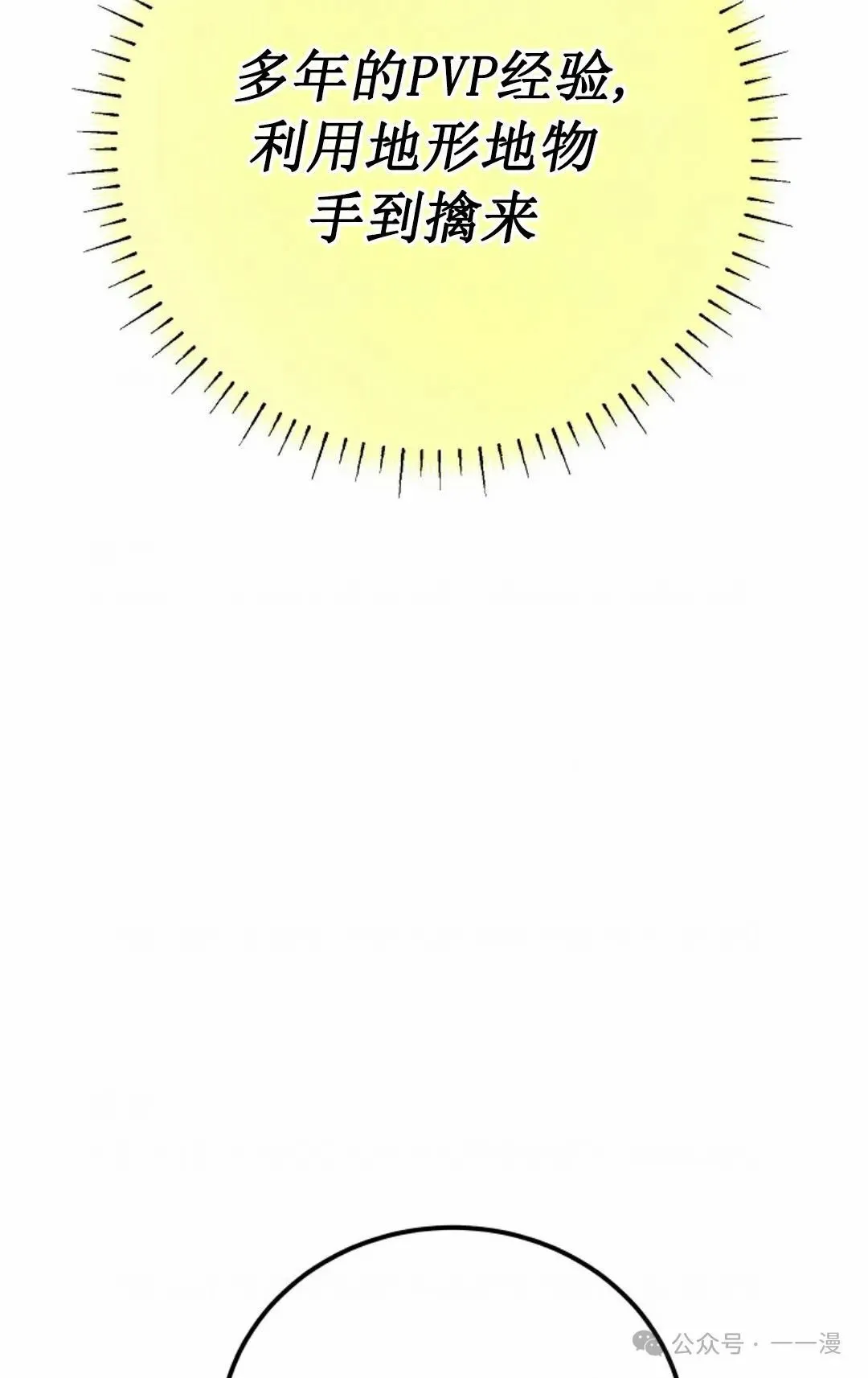 第22集 第71页