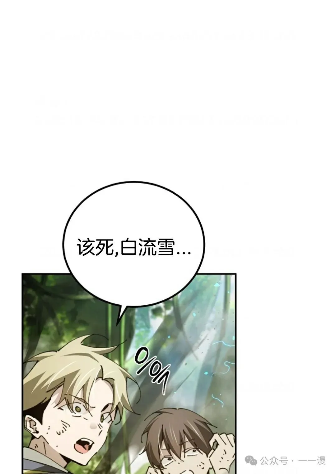 第22集 第90页
