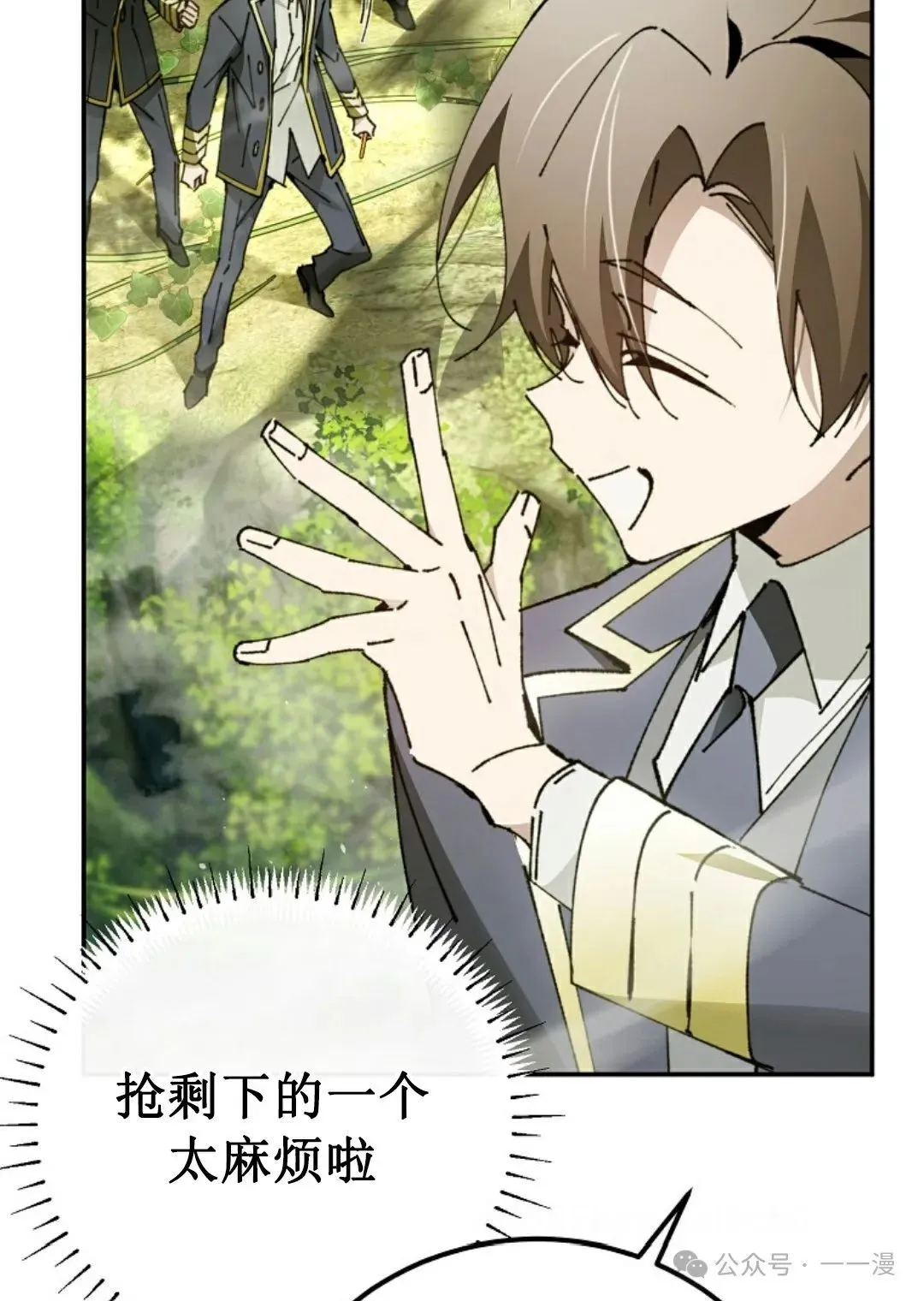第22集 第97页